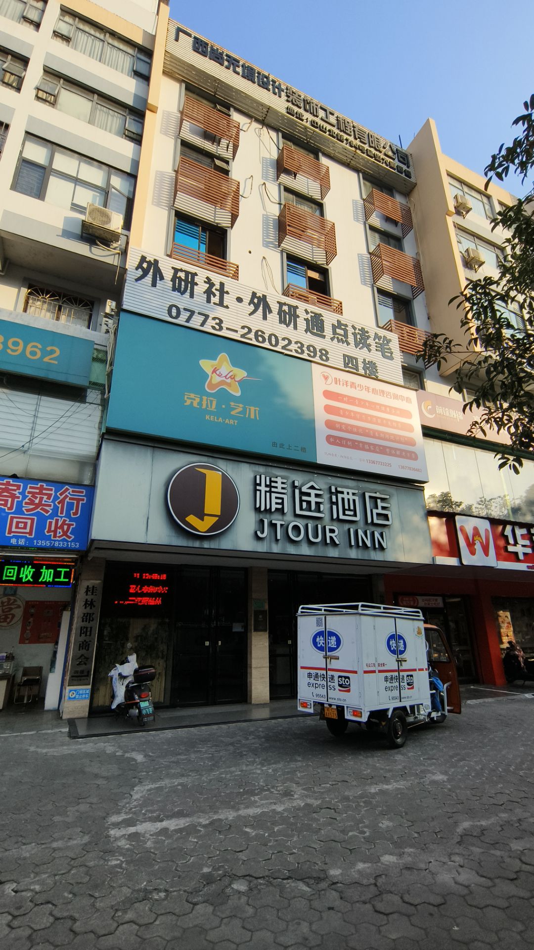suncitygroup桂林分公司招租公告