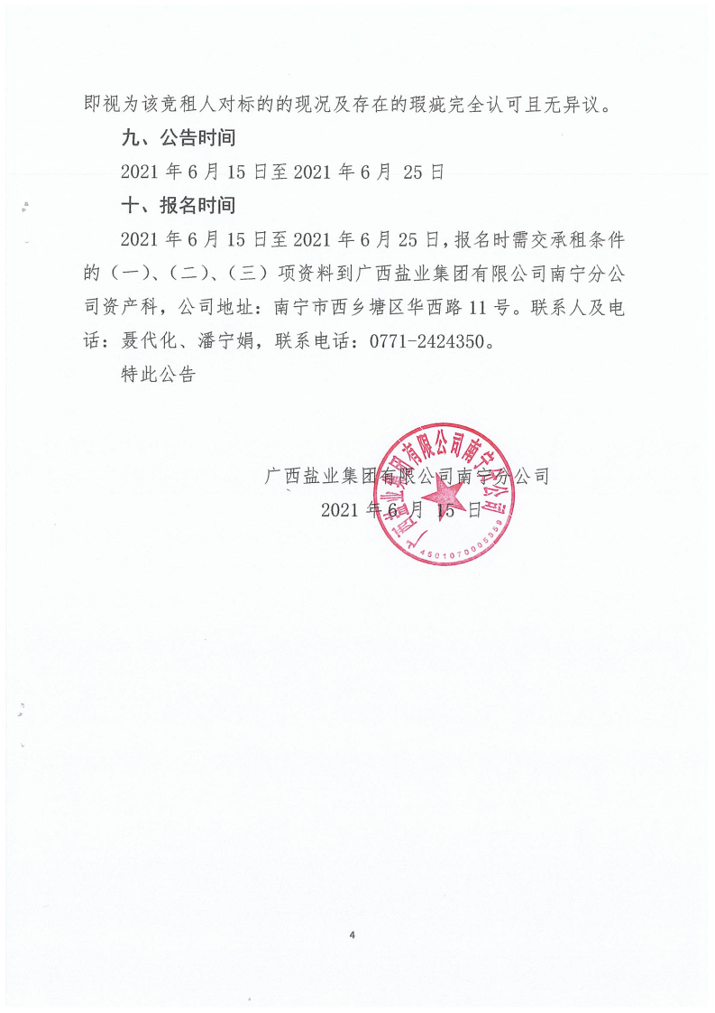 suncitygroup太阳新城官方网站-登录平台