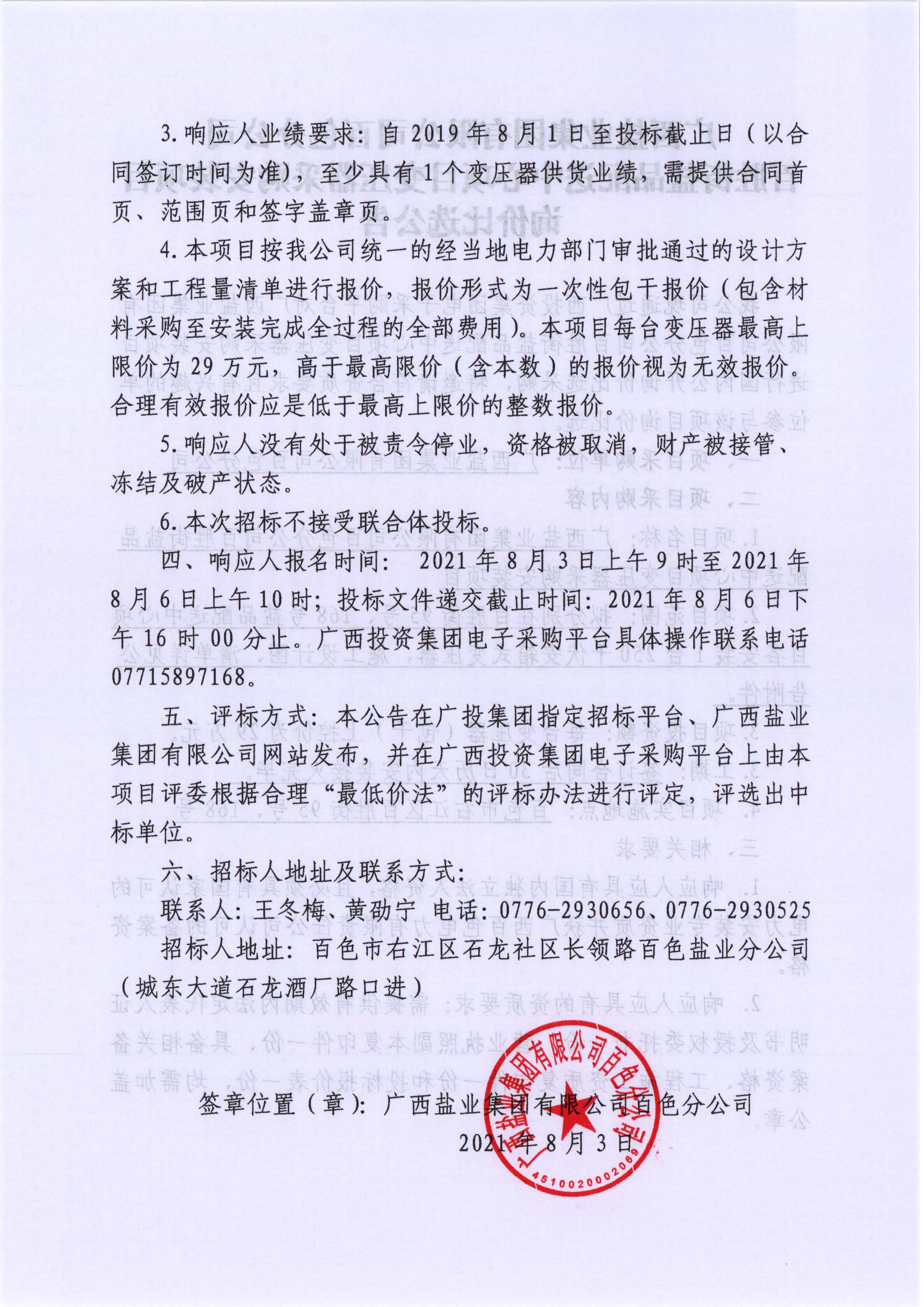 suncitygroup太阳新城官方网站-登录平台
